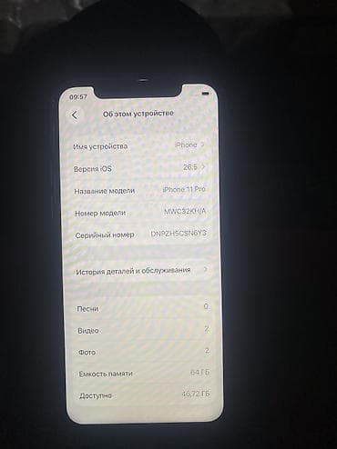 цена айфон 7 плюс 128 гб: IPhone 11 Pro, Б/у, 64 ГБ, Серебристый, Чехол — 4