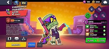 70 сом: Аккаунт Brawl Stars с редкими бойцами и прокачкой Состав и ключевые — 3