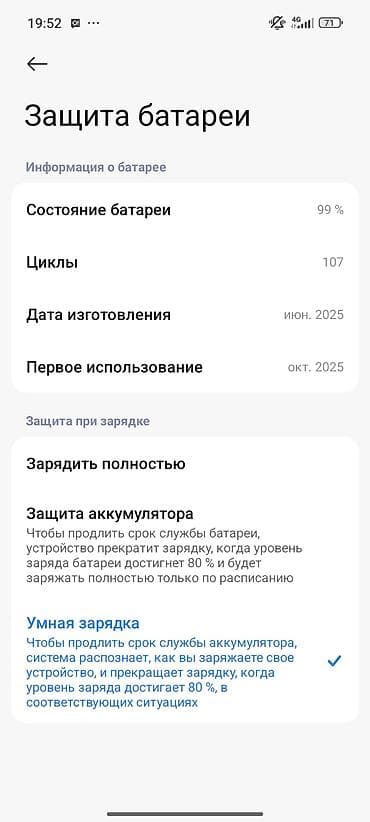 Смартфон Xiaomi Redmi 15C - Экран: безрамочный дисплей с каплевидным