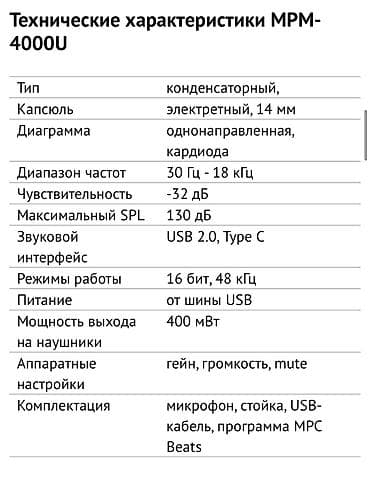 samsung fold3: Микрофон Marantz Professional MPM-4000U Podcast Mic - USB — 6
