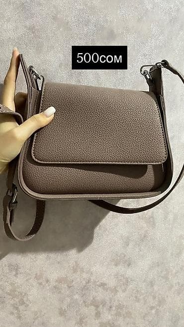 Очки: Сумка через плечо, оттенок тауп/кофе с молоком. Компактная — 1