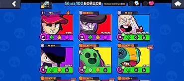 Продажа игрового аккаунта Brawl Stars. Основные параметры: - Уровень — 3