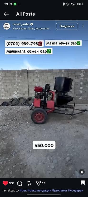 смеситель для ванны цена бишкек: Штукатурная станция, В наличии — 9