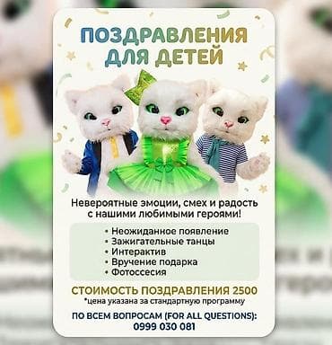 ведущий свадьбы: Сказочное поздравление для ваших детей! Подарите ребенку незабываемые — 2