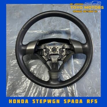 купить диск на машину: Руль Honda Б/у, Оригинал, Япония — 1