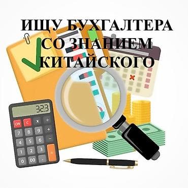 Бухгалтеры: Бухгалтер. Филармония — 1