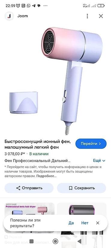 super nintendo: Фен Дорожный, Складная ручка — 4