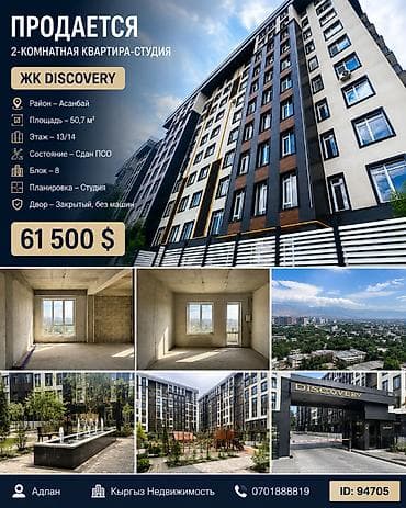 Квартиры: 2 комнаты, 50 м², Элитка, 13 этаж, ПСО (под самоотделку) — 1