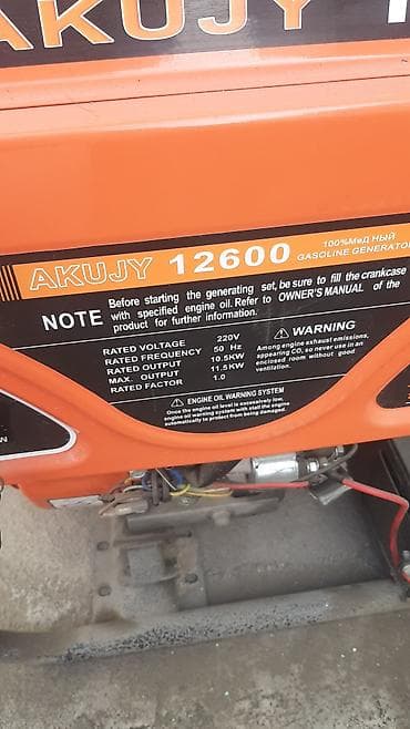 двигатель генератор: Бензиновый генератор AKUJY 12600 - Номинальное напряжение: 220 В - — 2