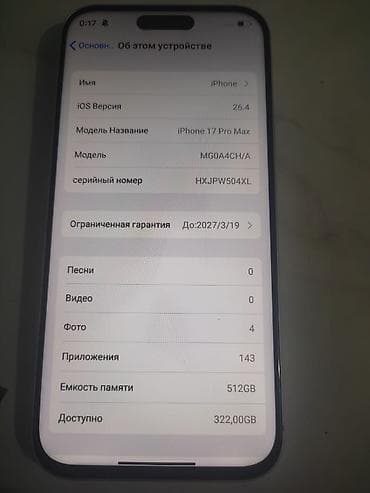 samsung galaxy a01 core: IPhone 17 Pro Max, Б/у, 512 ГБ, Серебристый, 100 % — 5