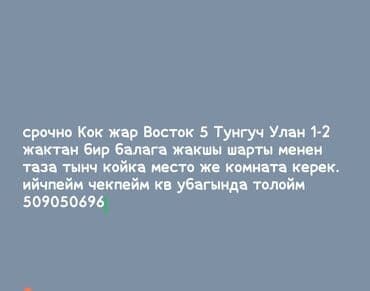 продаю 1 комнату: 5 м², С мебелью — 1