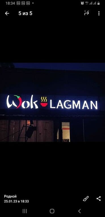 изготовление рекламных конструкций: | Вывески, Лайтбоксы, Таблички, | Монтаж, Демонтаж, Разработка дизайна — 3