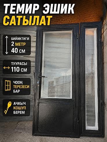 Металлическая дверь с боковой створкой и остеклением. Характеристики