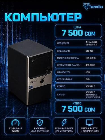 iohone x: Компьютер, Игровой — 1