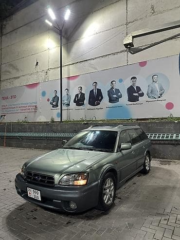 губа гольф 2: Subaru Legacy: 2002 г., 2.5 л, Автомат, Бензин, Универсал — 3