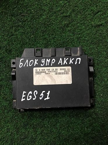 bvd e2: Блок управления АКПП (EGS51) на Mercedes-Benz в кузове W220. - — 1