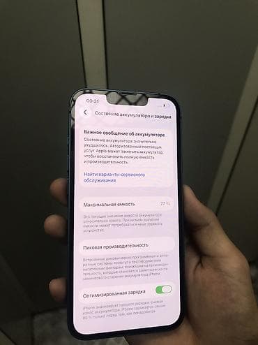 Техника и электроника: IPhone 13, Б/у, 128 ГБ, Синий, 77 % — 4