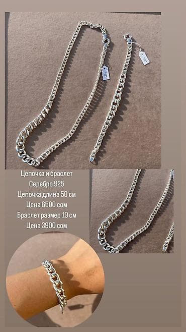 silver: Цепочка, Проба 925, Женские, Новый — 2