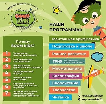 Репетиторы школьной программы