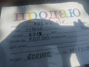 ровер 75: Roewe Ei5: 2019 г., Электромобиль, Универсал — 4