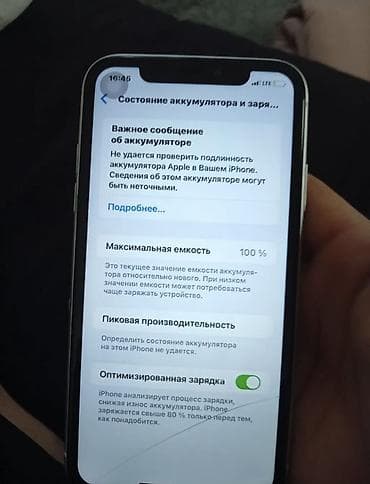 iphone xm: IPhone Xr, 64 ГБ, Белый, 100 % — 3