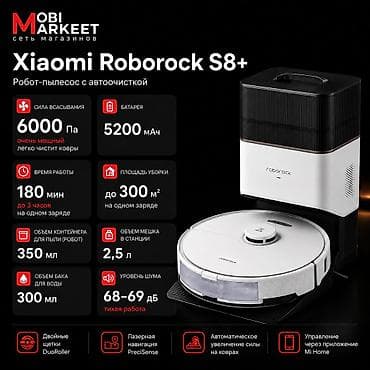 roborock s7 maxv: Робот-пылесос Смешанная, Составление плана помещения — 1