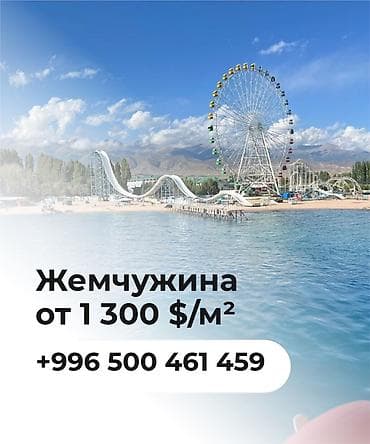 Новостройки от застройщика: Бостери | Жемчужина — 5 мин до Золотых Песков Сдача 2027 Q4 | 5 этажей — 1