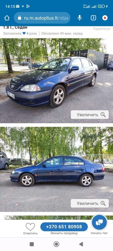 Продается запчасти на Авенсис