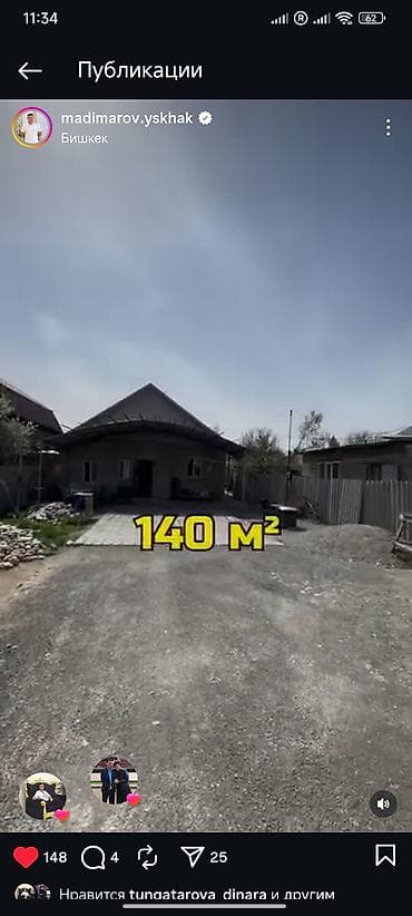 Дома: Продаю Дом от собственника 140 м² участок 9соток свет 3х фазка — 1