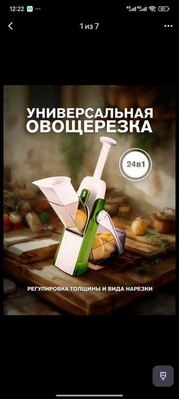 садовый секатор: Универсальная овощерезка 24 в 1 с удобным контейнером и присосками — — 1