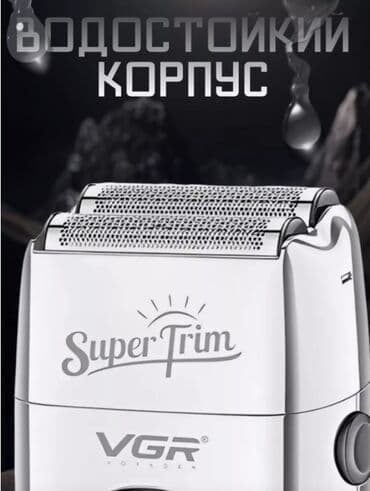 vgr триммер: Электробритва — 3