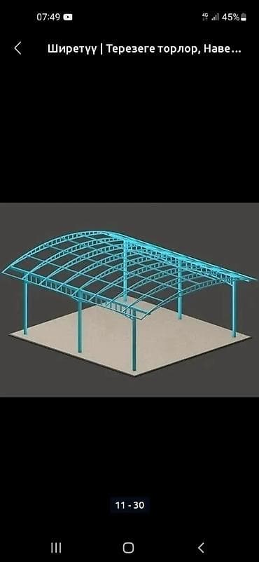 Металлические лестницы: Металлическая лестница Наружные — 10