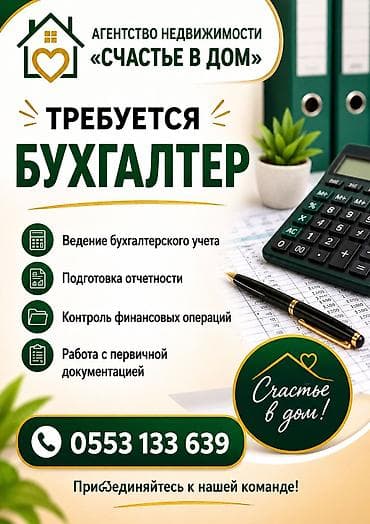 dream car: Бухгалтер — 1