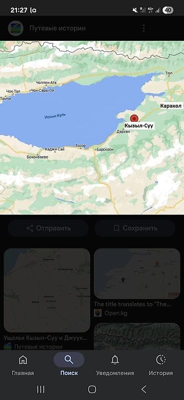 кара балта кв: 2 соток, Для сельского хозяйства, Красная книга — 1