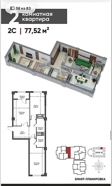 элизавета: 2 комнаты, 78 м², Элитка, 15 этаж, Готовая ПСО (под самоотделку) — 2