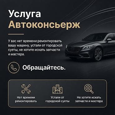 Кызматтар: Кузовду оңдоо, Жеңил унаа — 1