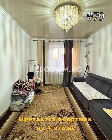 2 комнаты, 46 м², 105 серия, 4 этаж