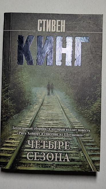 гарри поттер книга цена: Продам книги. Гарри Поттер 700 страниц 360 сом. Тонкое искусство — 5