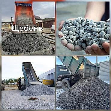 Үй жана бакча: Отсев отсев отсев отсев отсев
доставка бесплатная камаз зил — 4