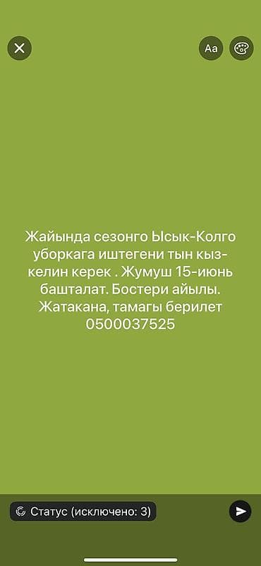 Требуется Горничная, Оплата: Ежемесячно