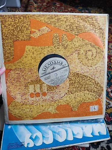 Виниловые пластинки: Виниловые пластинки «Мелодия» (СССР) — подборка Состав лота по — 4