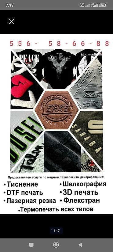 фитнес одежды: Шелкография, | Одежда — 1