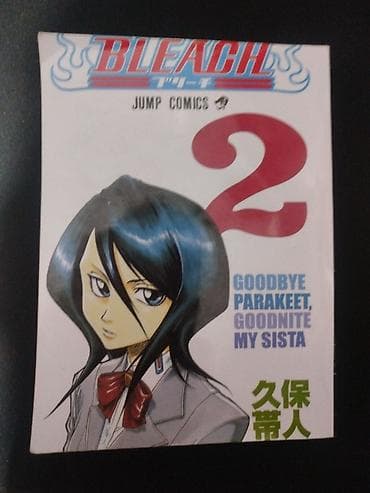 Манга «Bleach», том 2 — Jump Comics. Название тома: «Goodbye Parakeet — 1