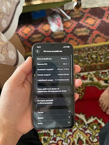 iphone 12 pro mac: IPhone 12 Pro, Б/у, 512 ГБ, Чехол, 79 % — 8