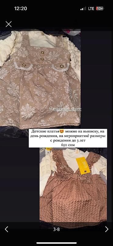 брюки комбат: Боди — 3