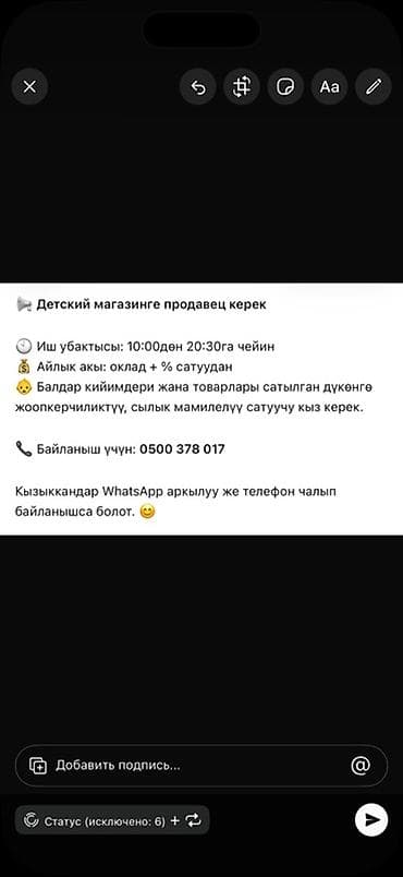 работа реклама: Вакансия: Продавец в детский магазин - График: с 10:00 до 20:30 - — 1