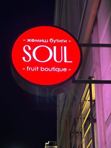 изготовление рекламных конструкций: | Билборды, рекламные щиты, Вывески, Дорожние указатели, | Разработка дизайна, Демонтаж, Ламинация — 5