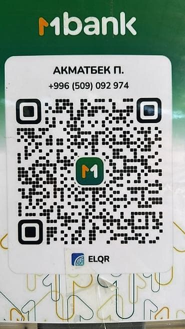 mbank чек: Услуга: прием безналичных платежей через Mbank (ELQR) Описание: - — 3