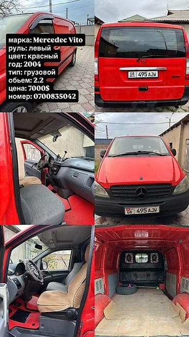 стартер муссо: Mercedes-Benz Vito: 2004 г., 2.2 л, Механика, Дизель, Фургон — 1