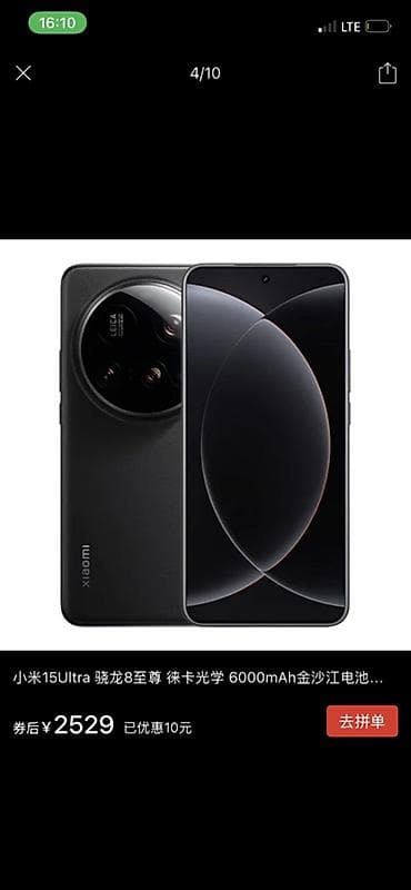 nvidia rtx: Xiaomi, 15 Ultra, Новый, 256 ГБ, цвет - Белый, 1 SIM, 2 SIM, eSIM — 2